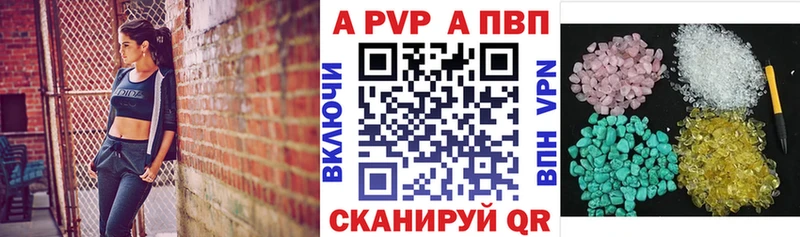 А ПВП Crystall  Звенигород 