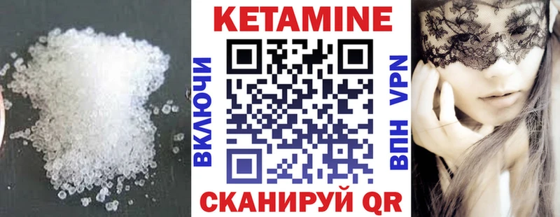 КЕТАМИН ketamine Звенигород